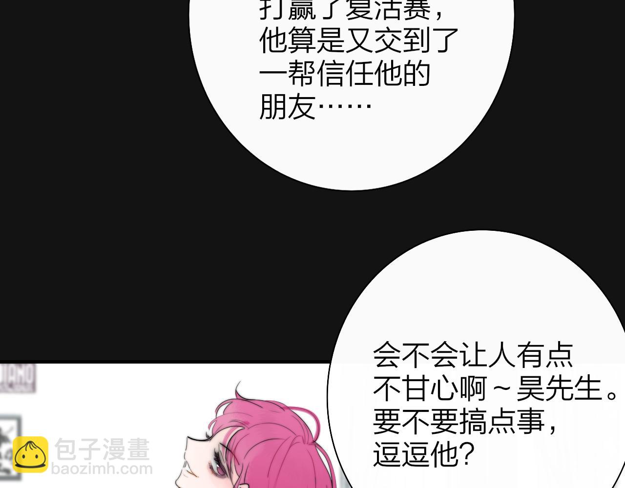 第90话 你可不能破了戒～(1/2)-第190话