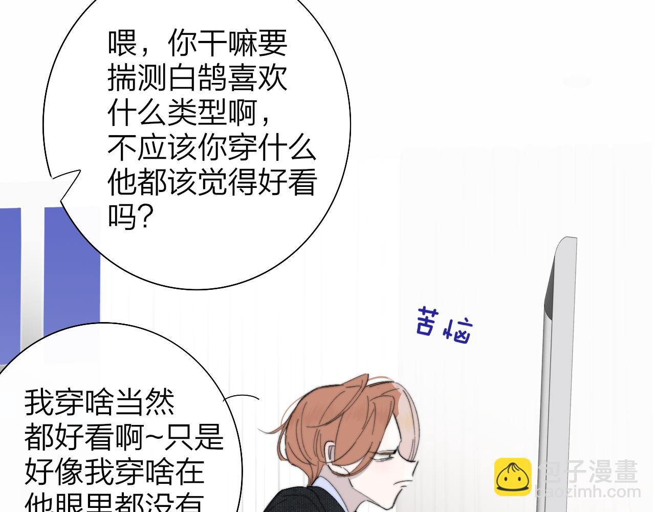 第90话 你可不能破了戒～(1/2)-第190话