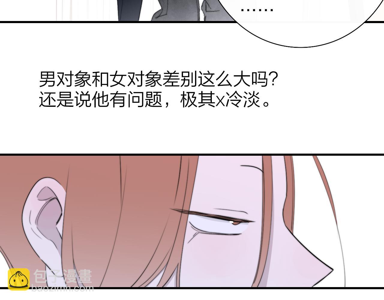 第90话 你可不能破了戒～(1/2)-第190话