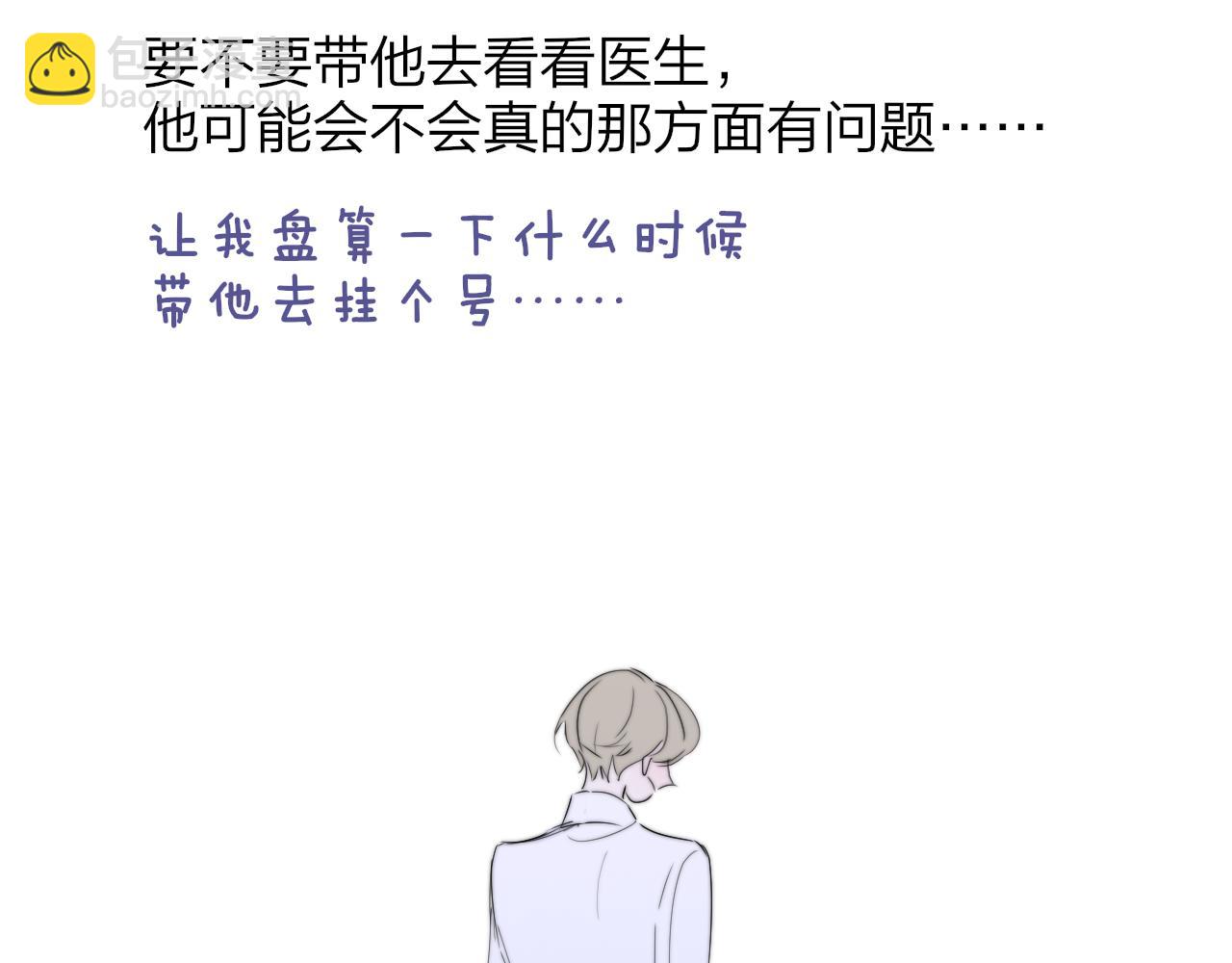 第90话 你可不能破了戒～(1/2)-第190话