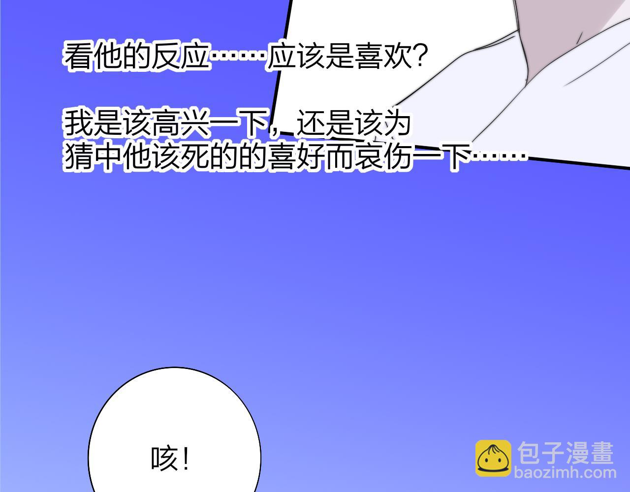 第90话 你可不能破了戒～(1/2)-第190话