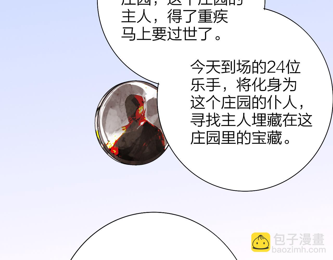 第90话 你可不能破了戒～(1/2)-第190话