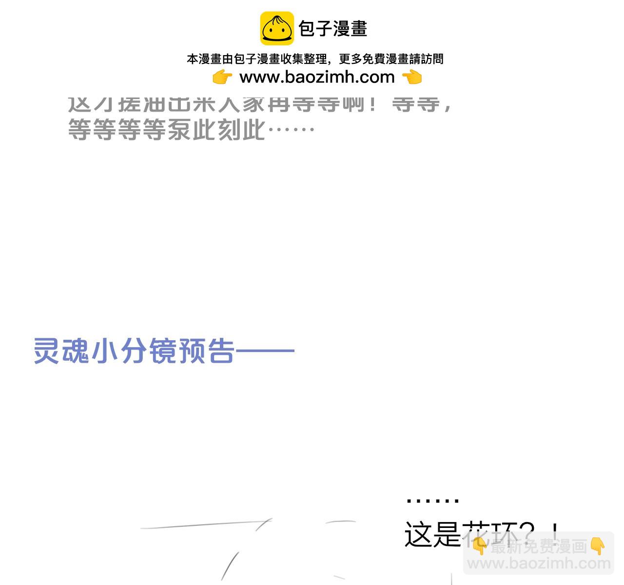 非友人7月28号更新～-第192话