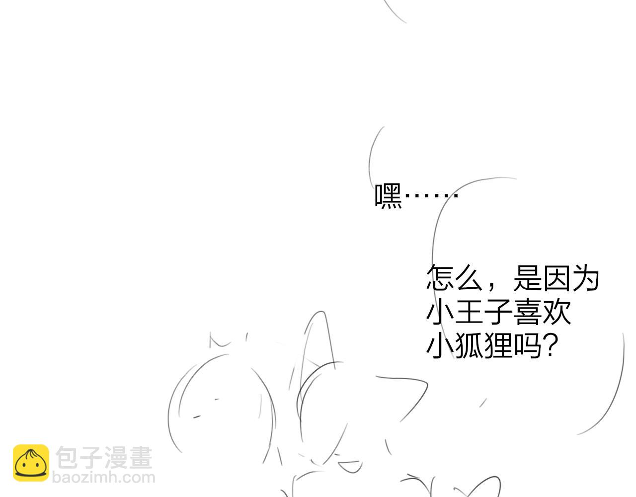 非友人7月28号更新～-第192话