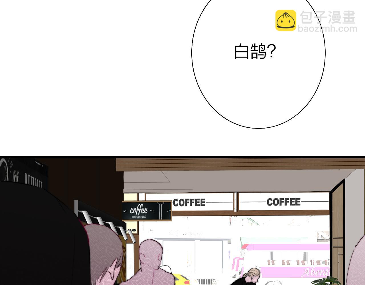 第94话 咖啡下毒？(1/2)-第194话