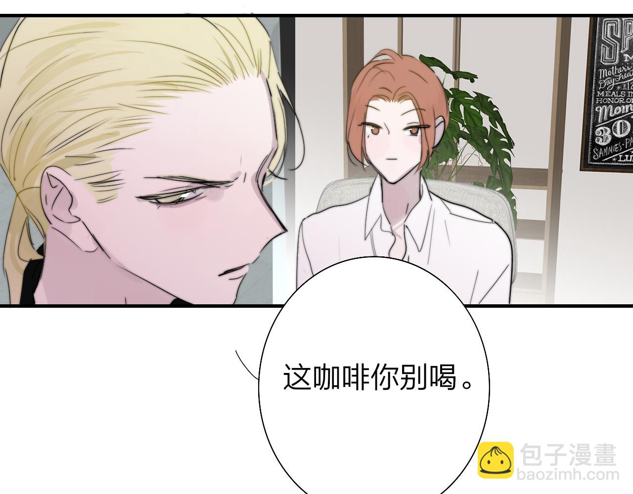 第94话 咖啡下毒？(1/2)-第194话