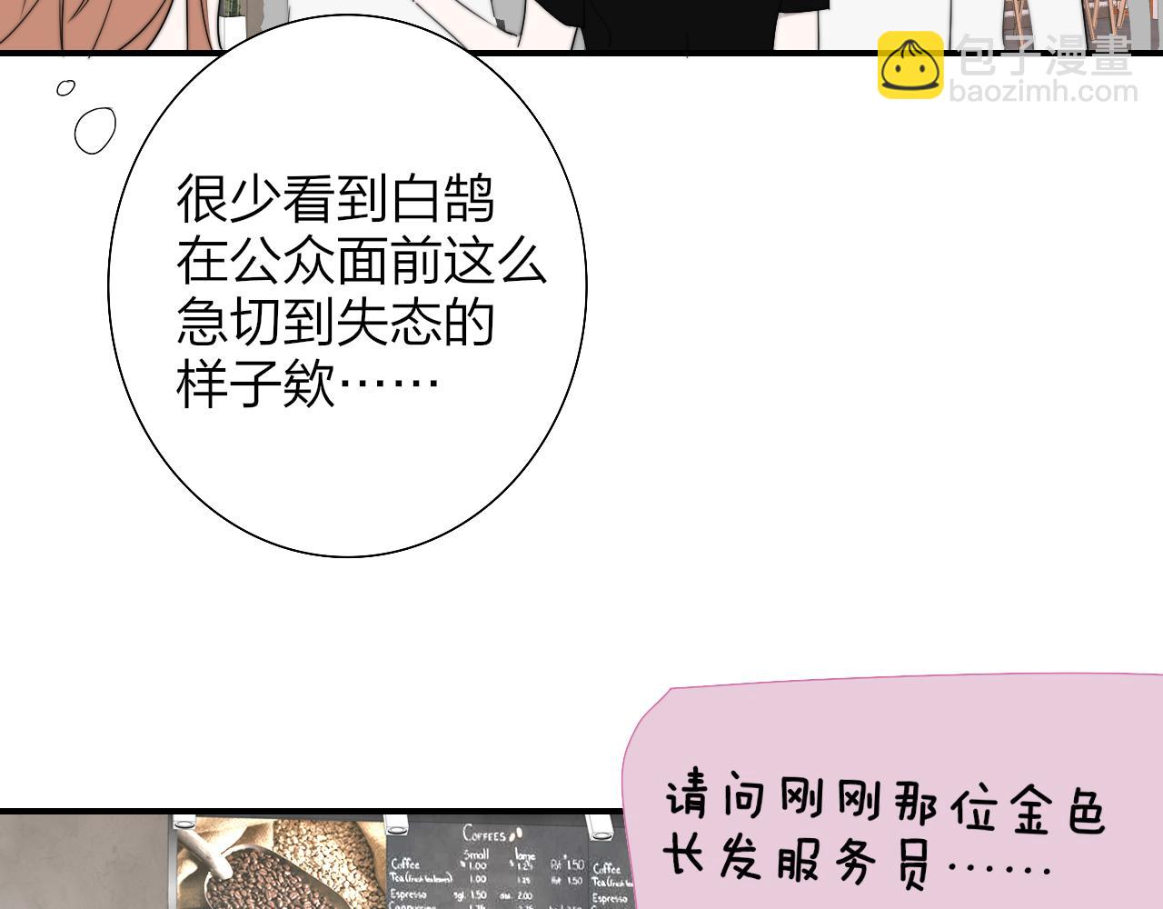 第94话 咖啡下毒？(1/2)-第194话