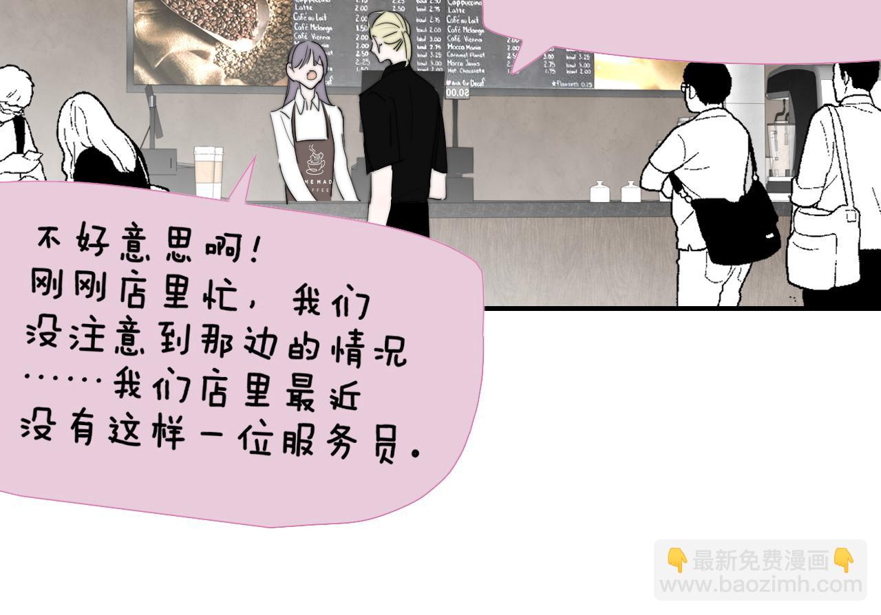 第94话 咖啡下毒？(1/2)-第194话