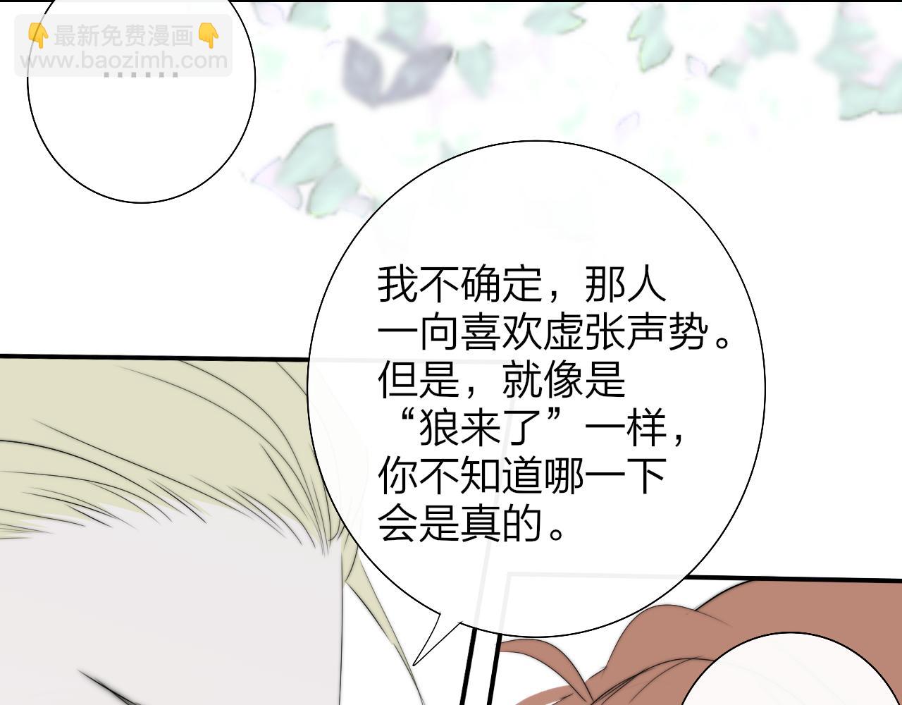 第94话 咖啡下毒？(1/2)-第194话