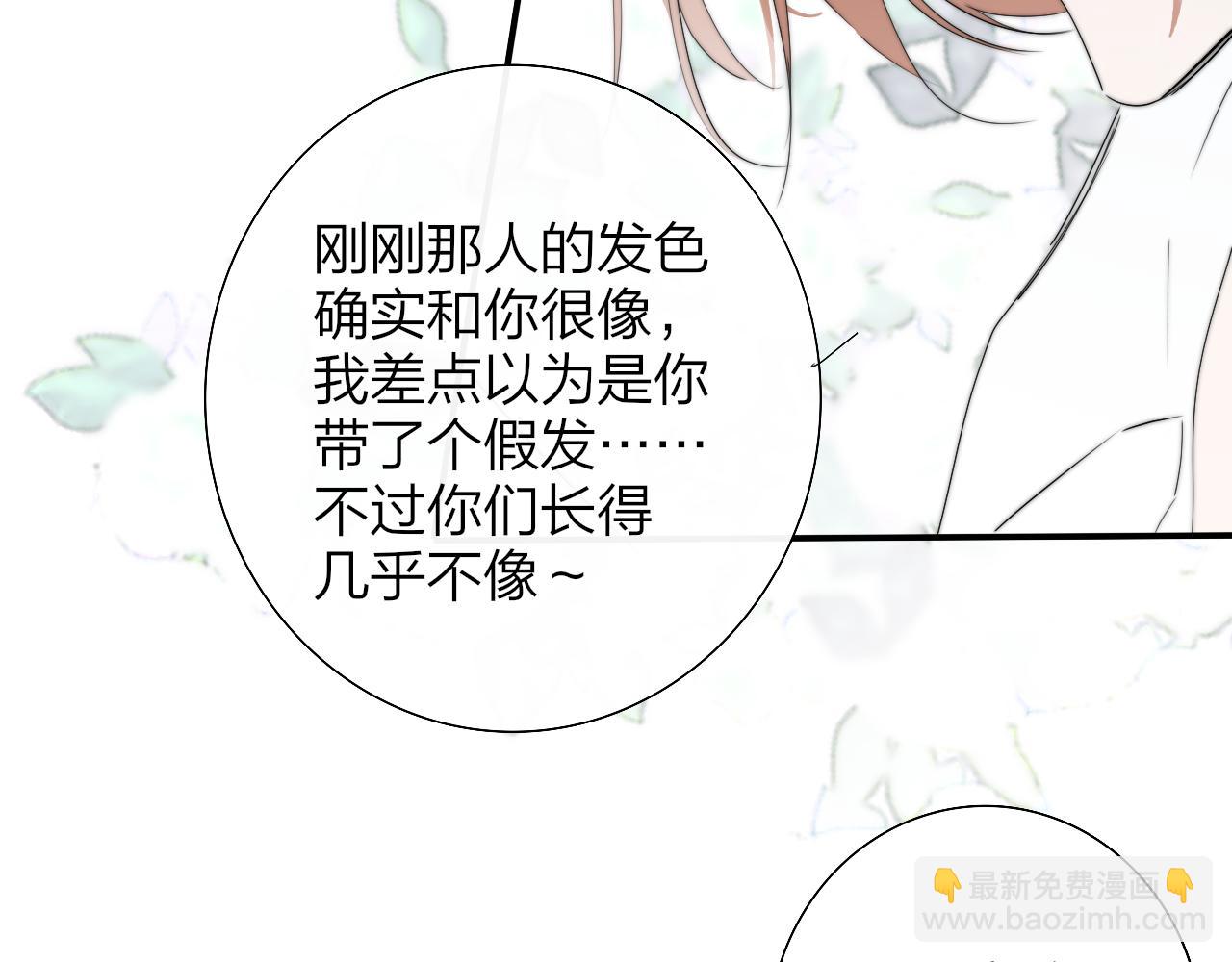 第94话 咖啡下毒？(1/2)-第194话