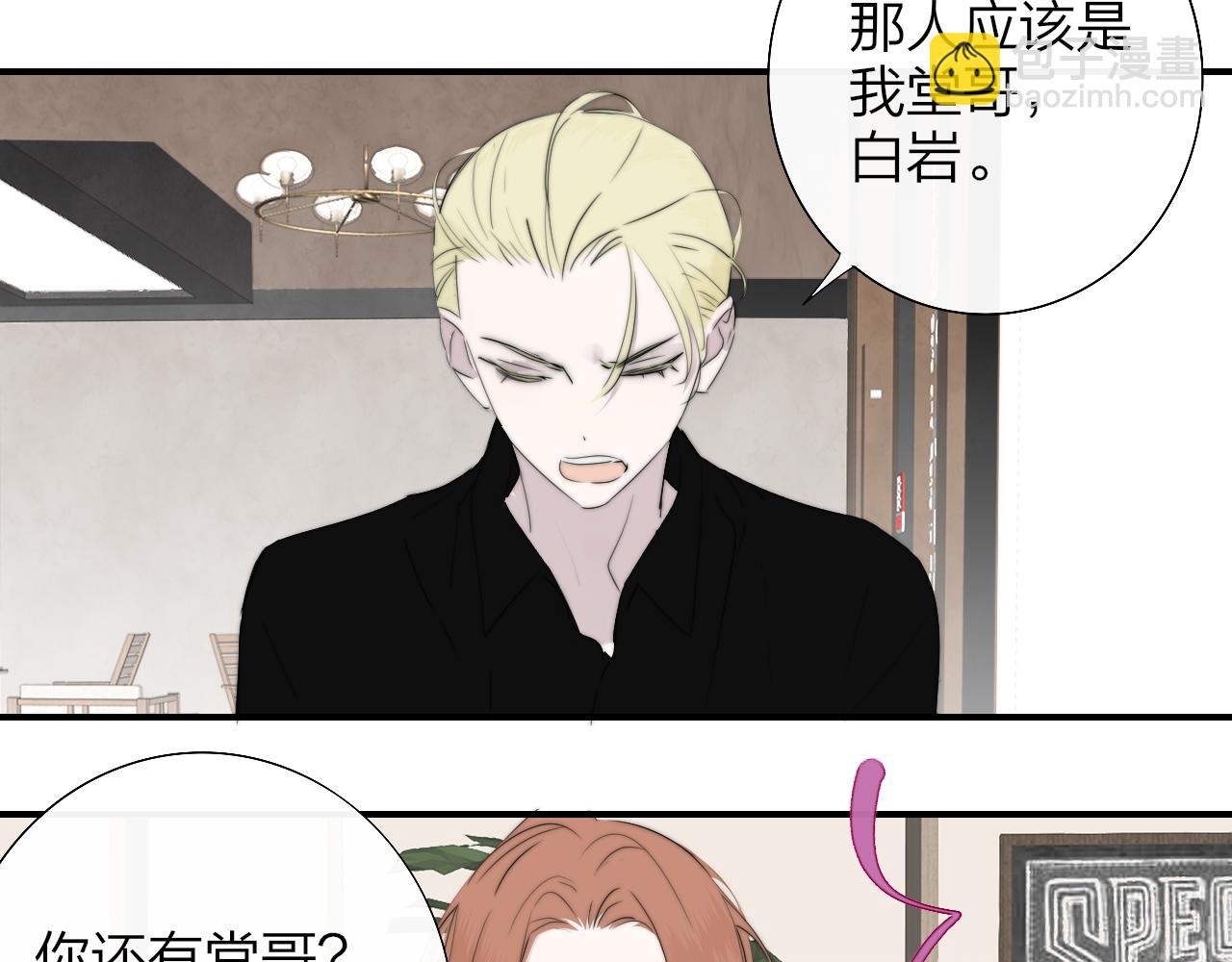 第94话 咖啡下毒？(1/2)-第194话