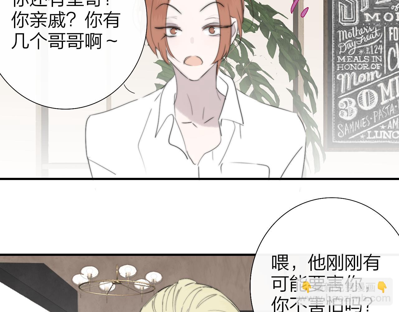 第94话 咖啡下毒？(1/2)-第194话