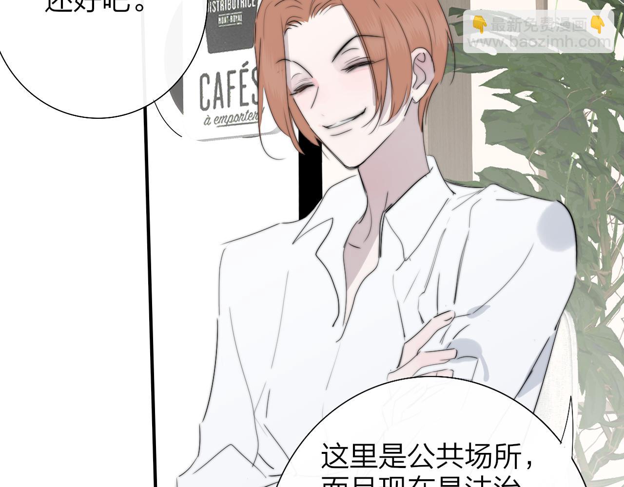 第94话 咖啡下毒？(1/2)-第194话