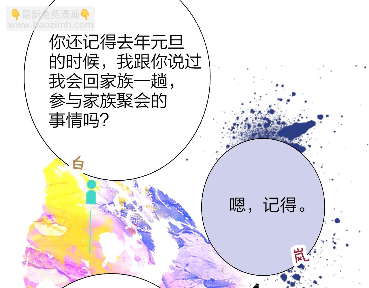 第94话 咖啡下毒？(1/2)-第194话