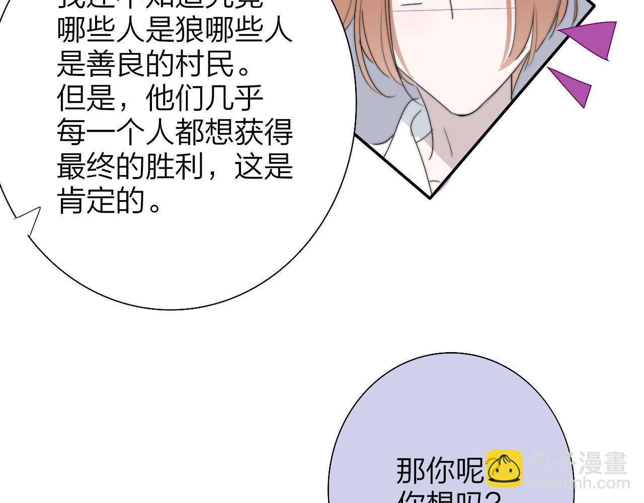 第94话 咖啡下毒？(1/2)-第194话