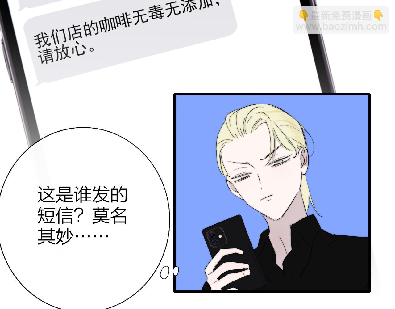 第94话 咖啡下毒？(1/2)-第194话