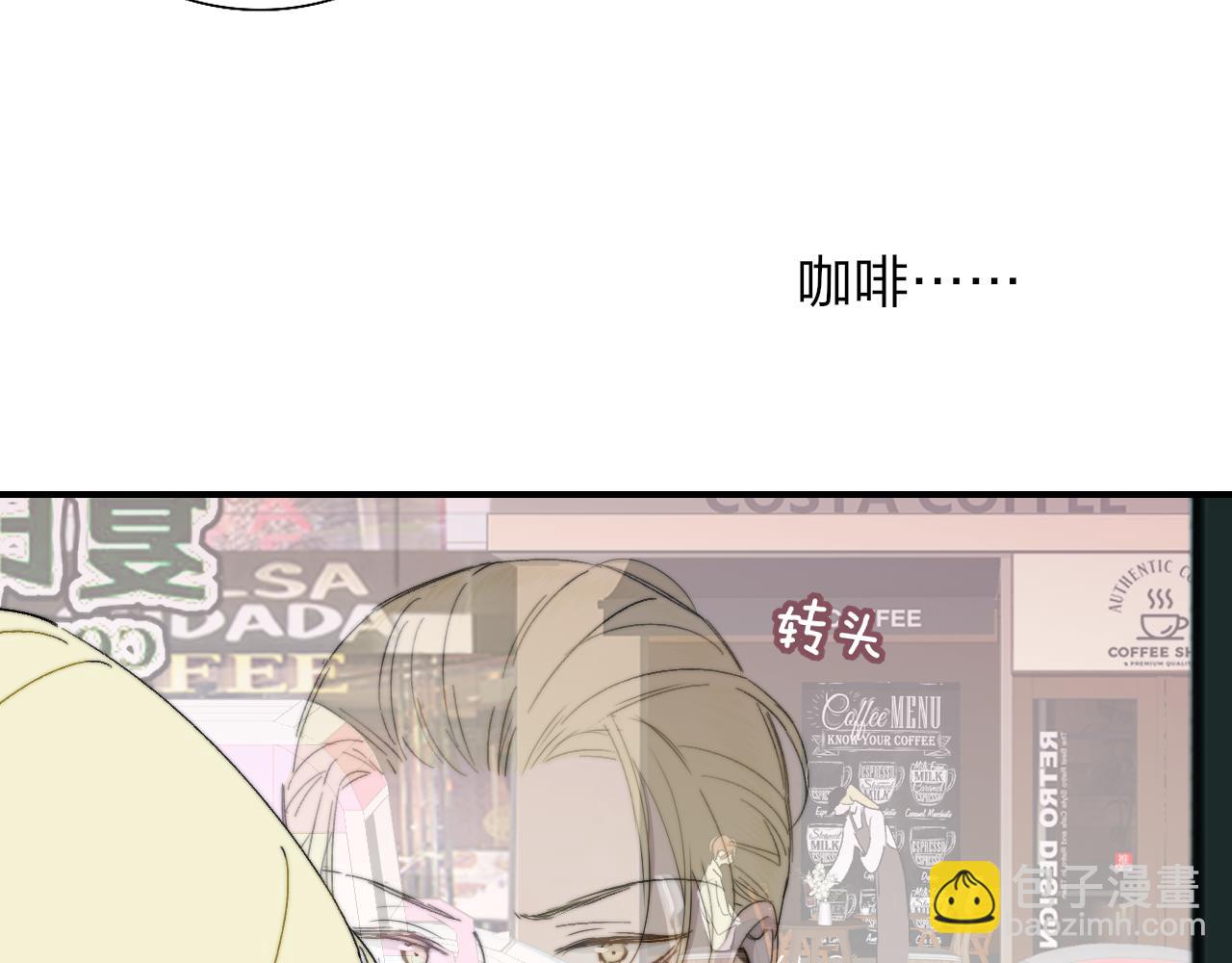 第94话 咖啡下毒？(1/2)-第194话