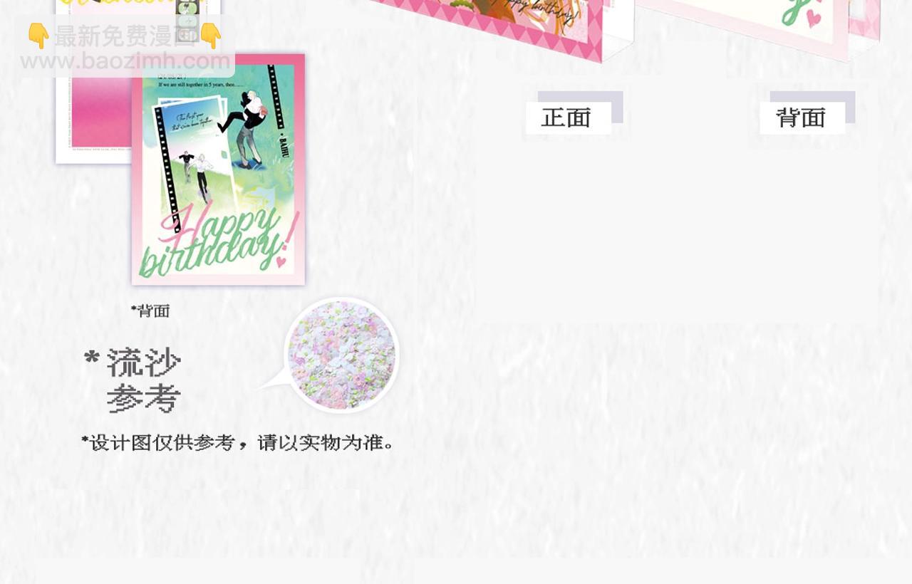 2024年白鹄生日限定～-第196话