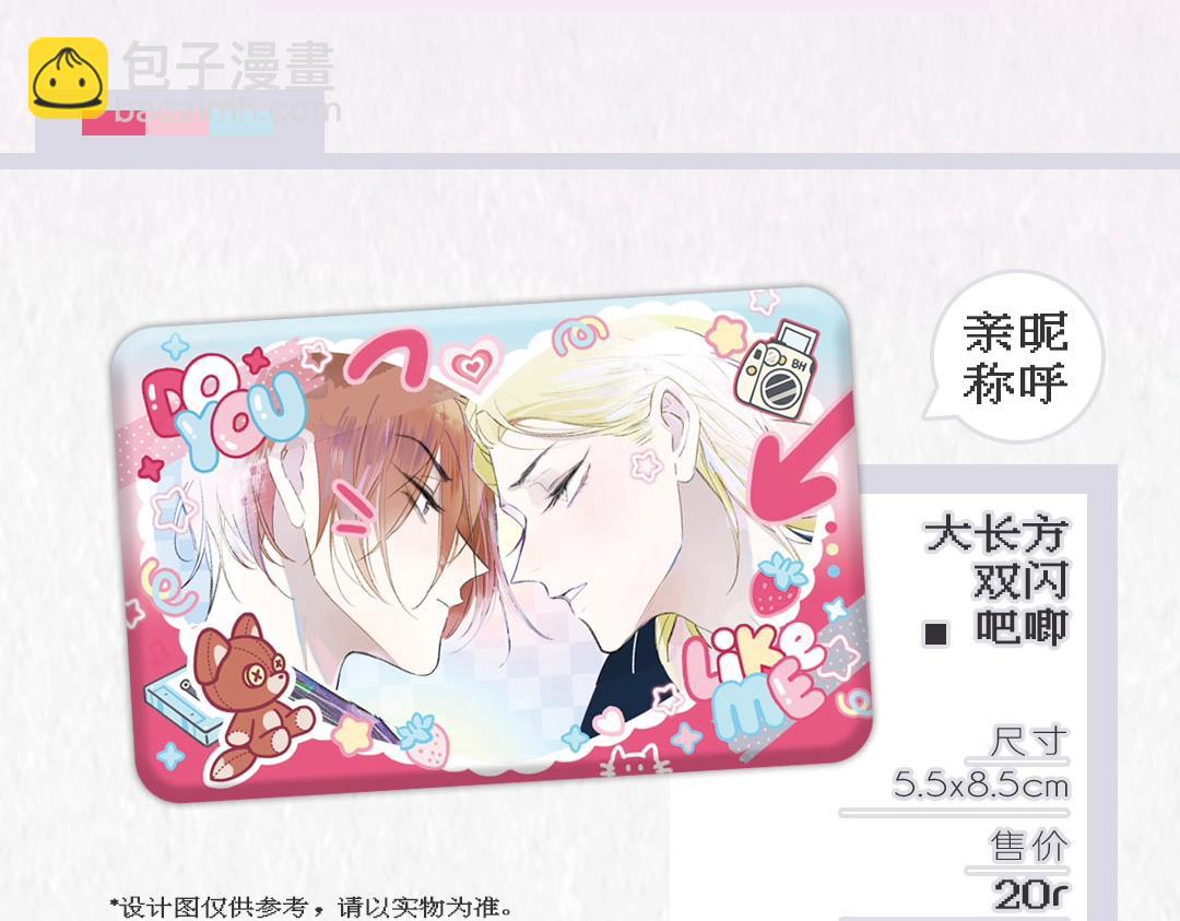 2024年白鹄生日限定～-第196话