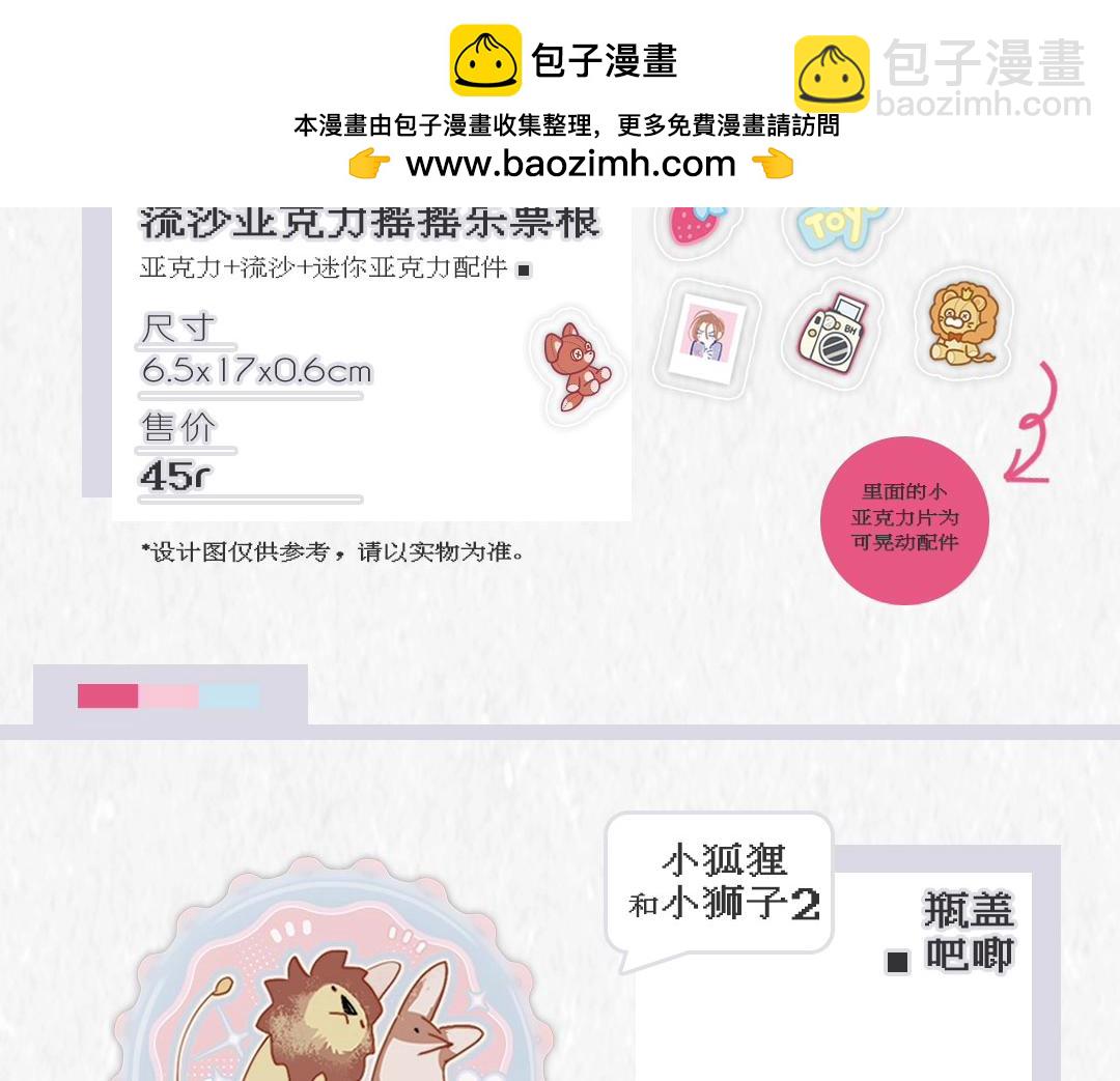 2024年白鹄生日限定～-第196话