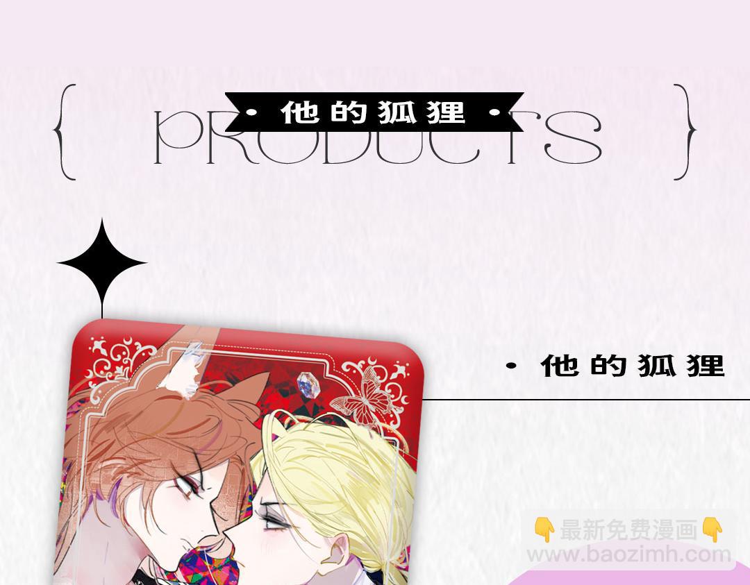 2024年白鹄生日限定～-第196话