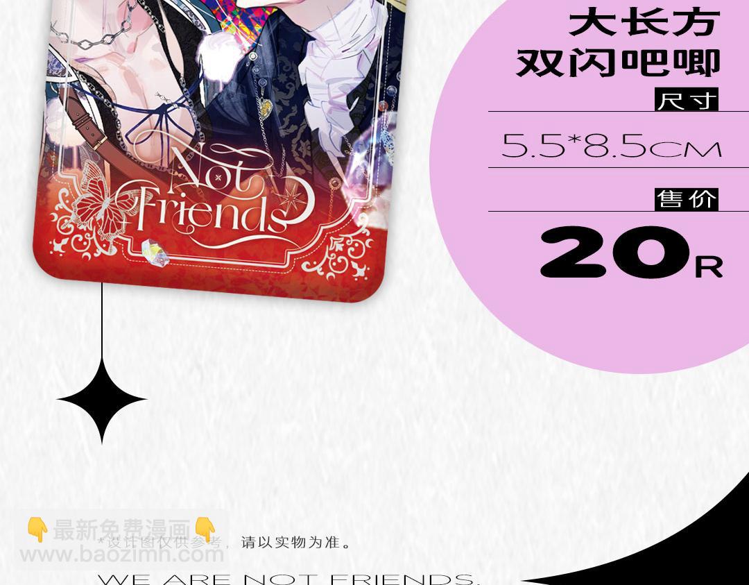 2024年白鹄生日限定～-第196话