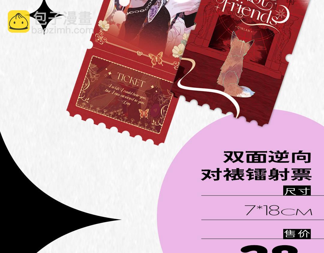 2024年白鹄生日限定～-第196话