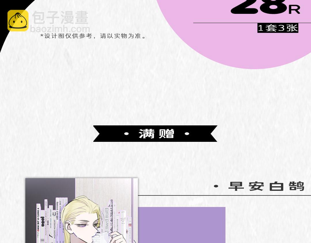 2024年白鹄生日限定～-第196话