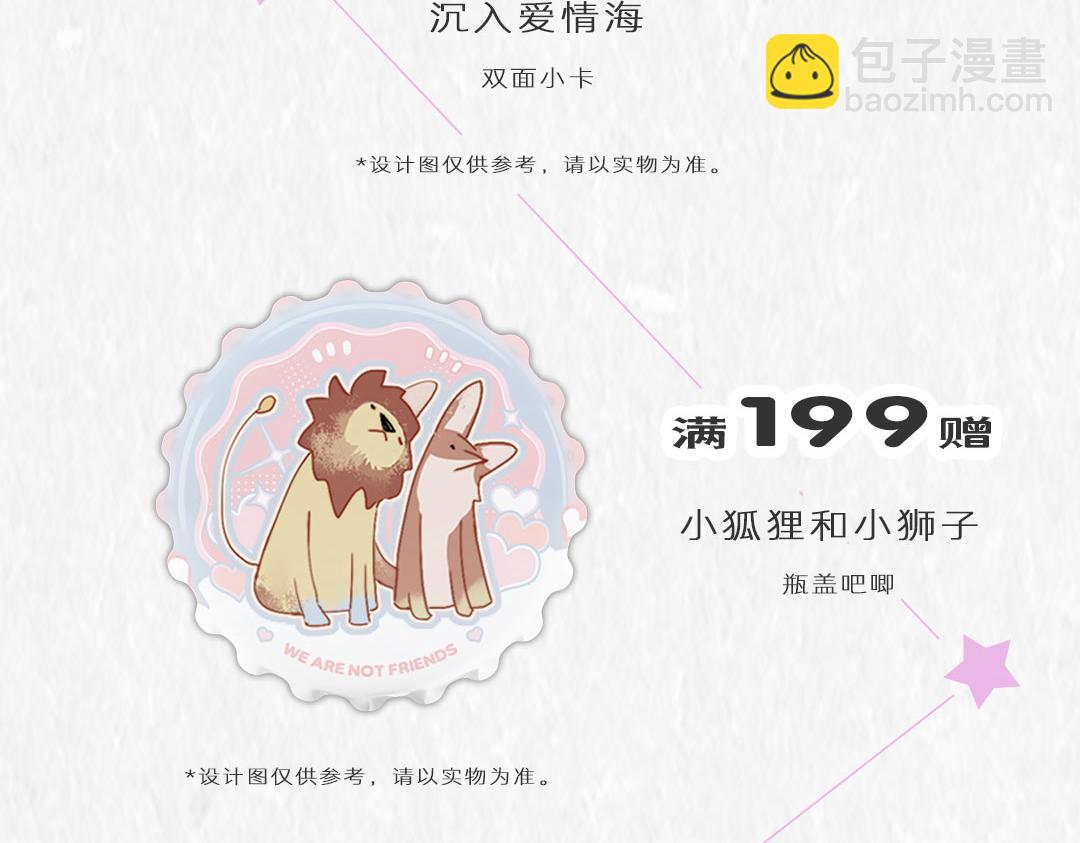 2024年白鹄生日限定～-第196话