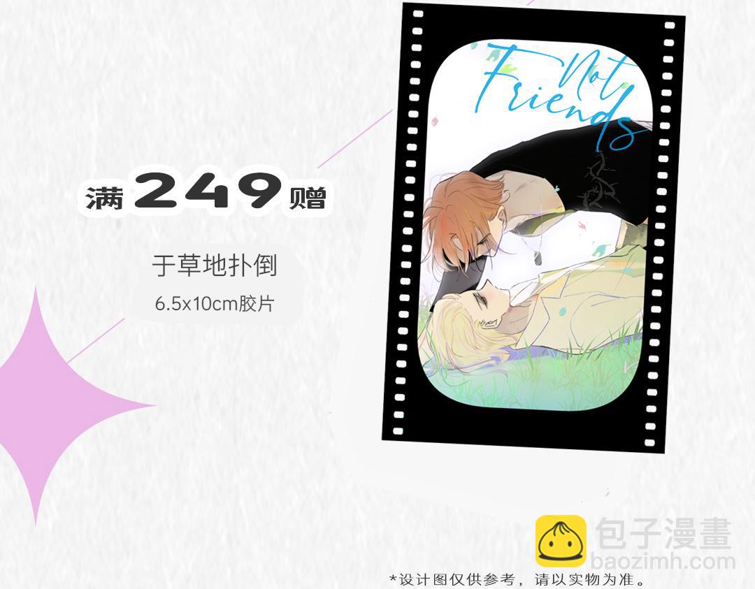 2024年白鹄生日限定～-第196话