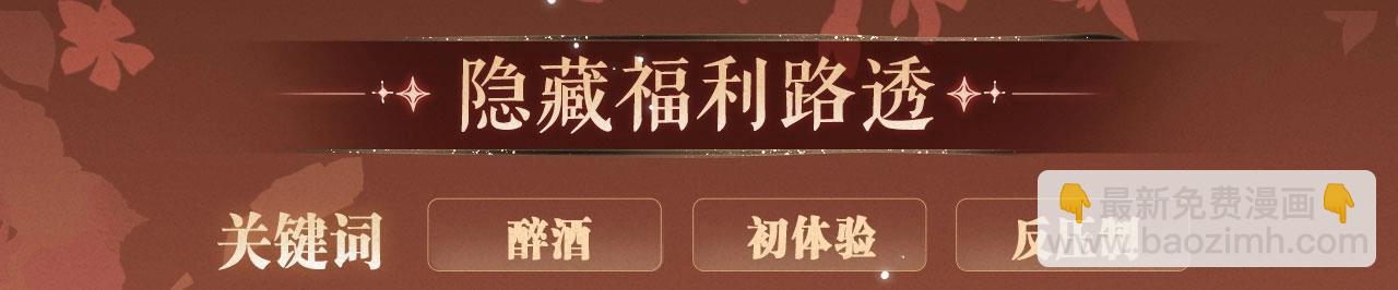 特典公开：非友人关系 围观白鹄秦岚 爱之初体验~-第198话