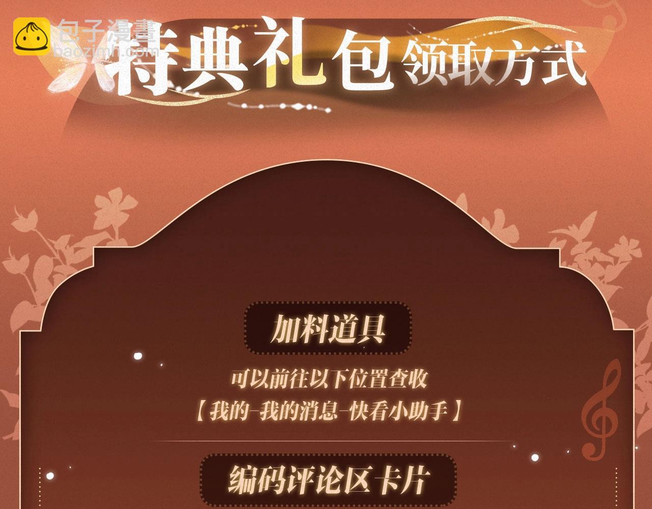 特典公开：非友人关系 围观白鹄秦岚 爱之初体验~-第198话