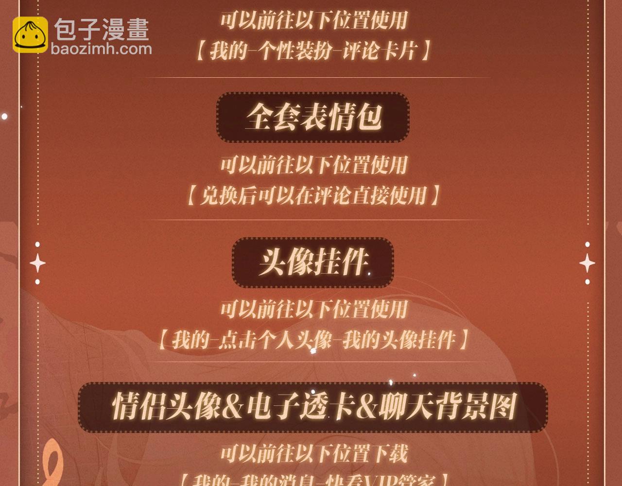 特典公开：非友人关系 围观白鹄秦岚 爱之初体验~-第198话