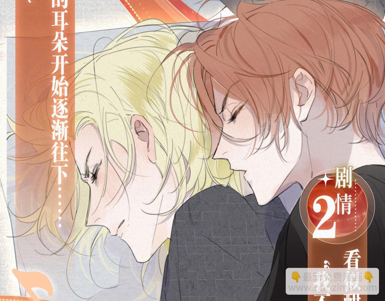 特典公开：非友人关系 围观白鹄秦岚 爱之初体验~-第198话