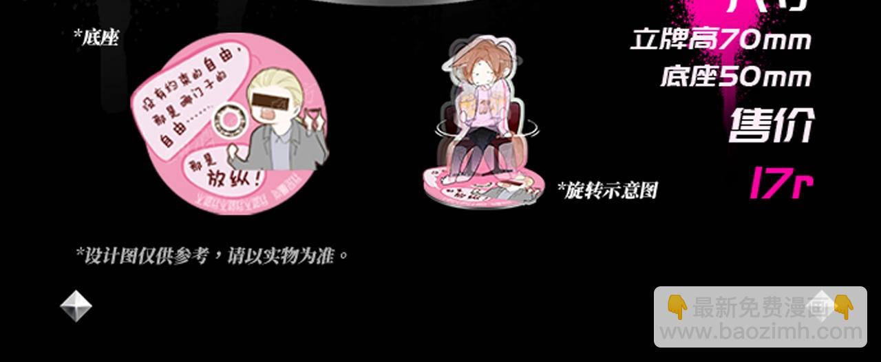 秦岚24年生日快乐！-第200话