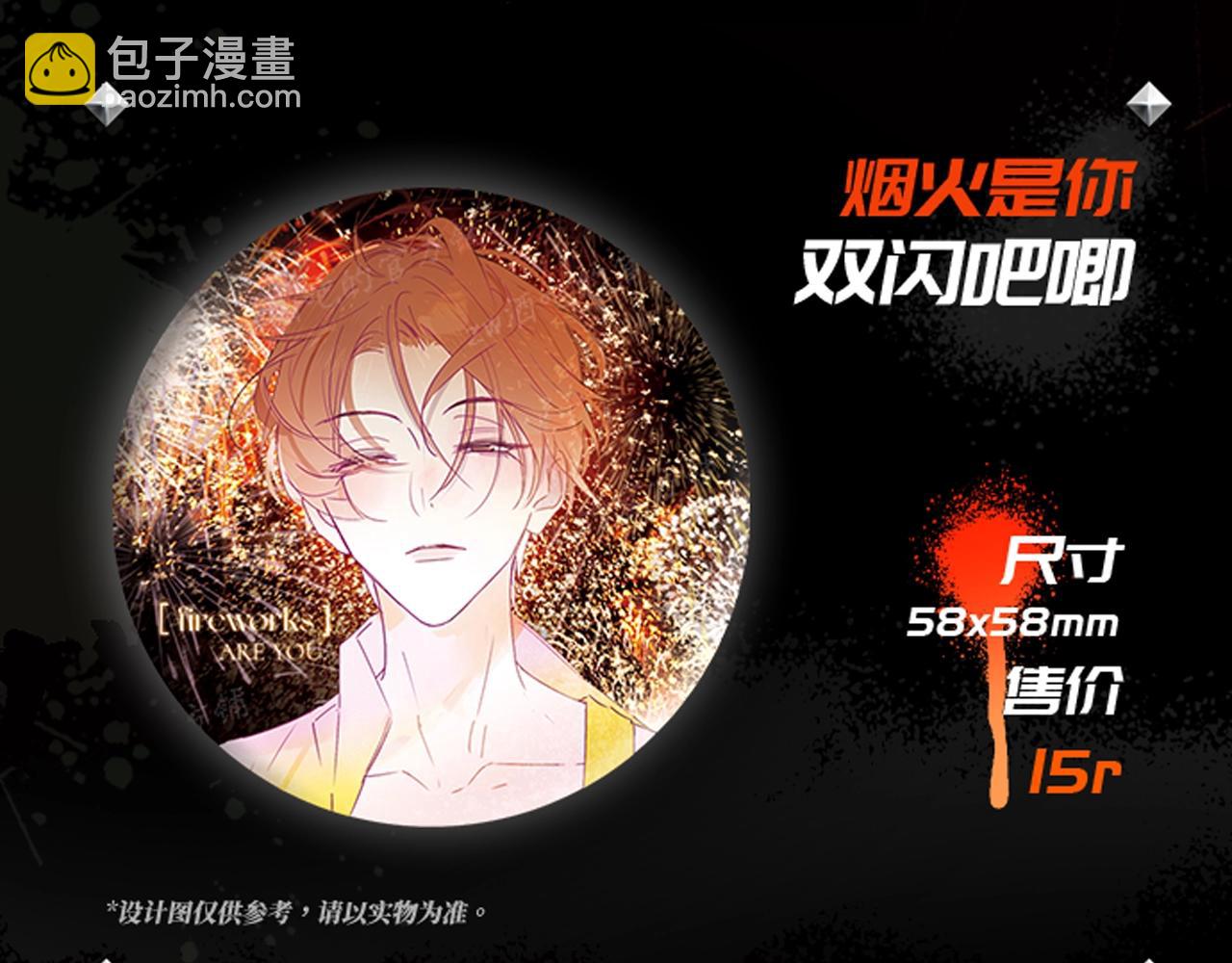 秦岚24年生日快乐！-第200话