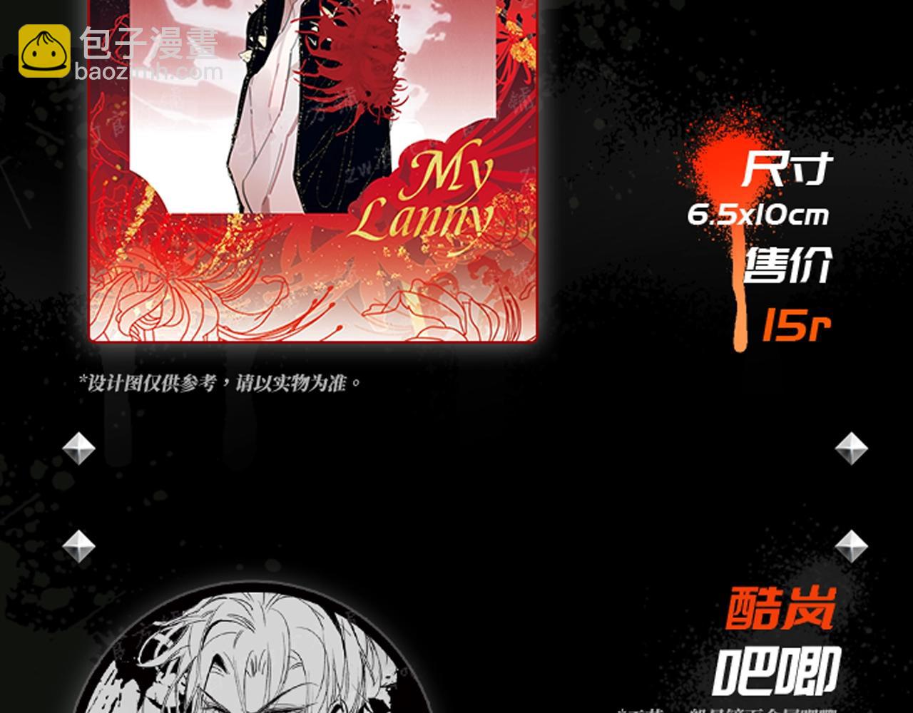 秦岚24年生日快乐！-第200话