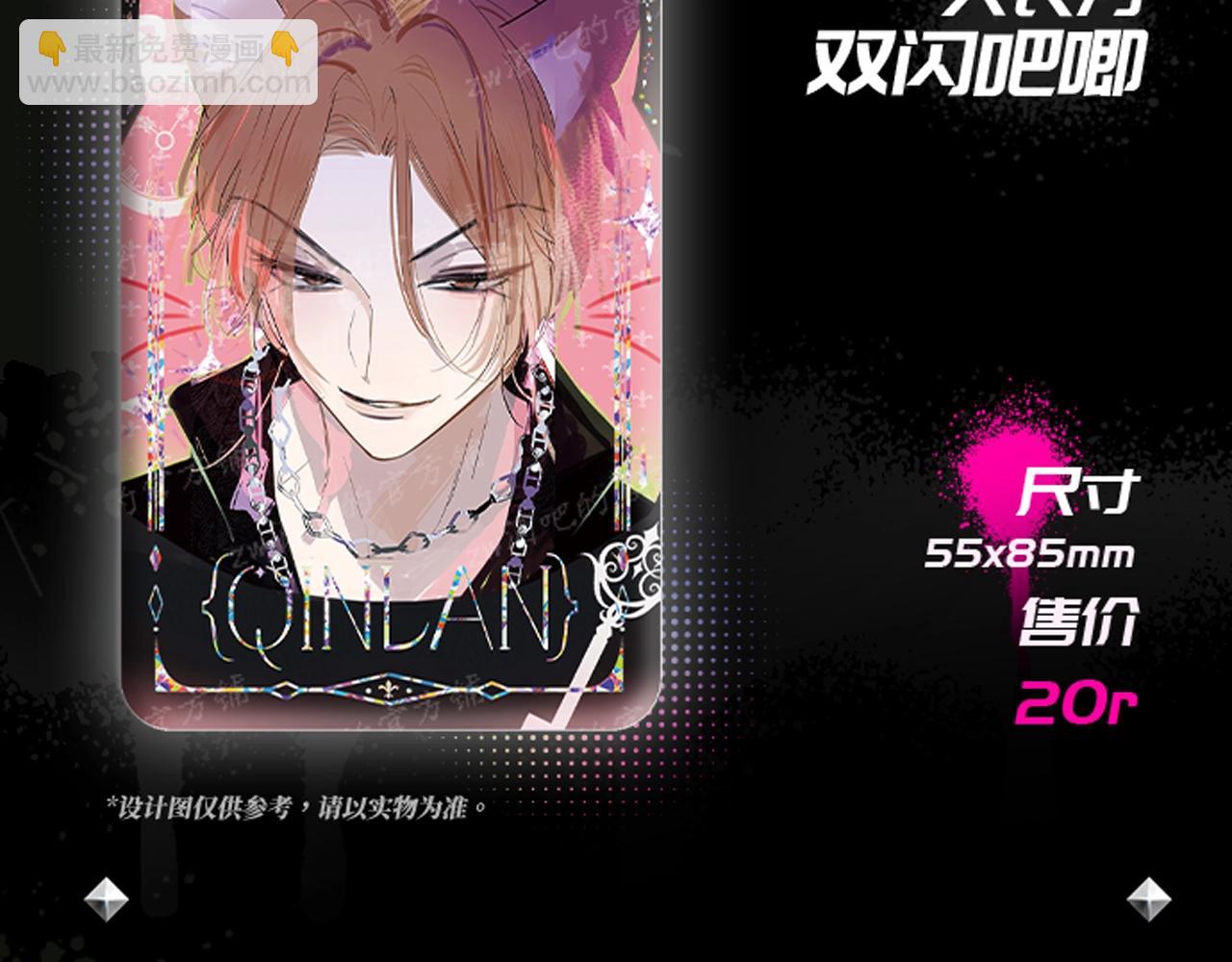 秦岚24年生日快乐！-第200话