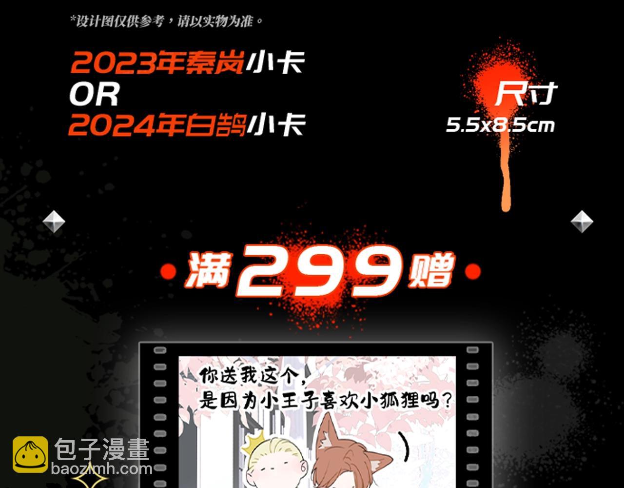 秦岚24年生日快乐！-第200话