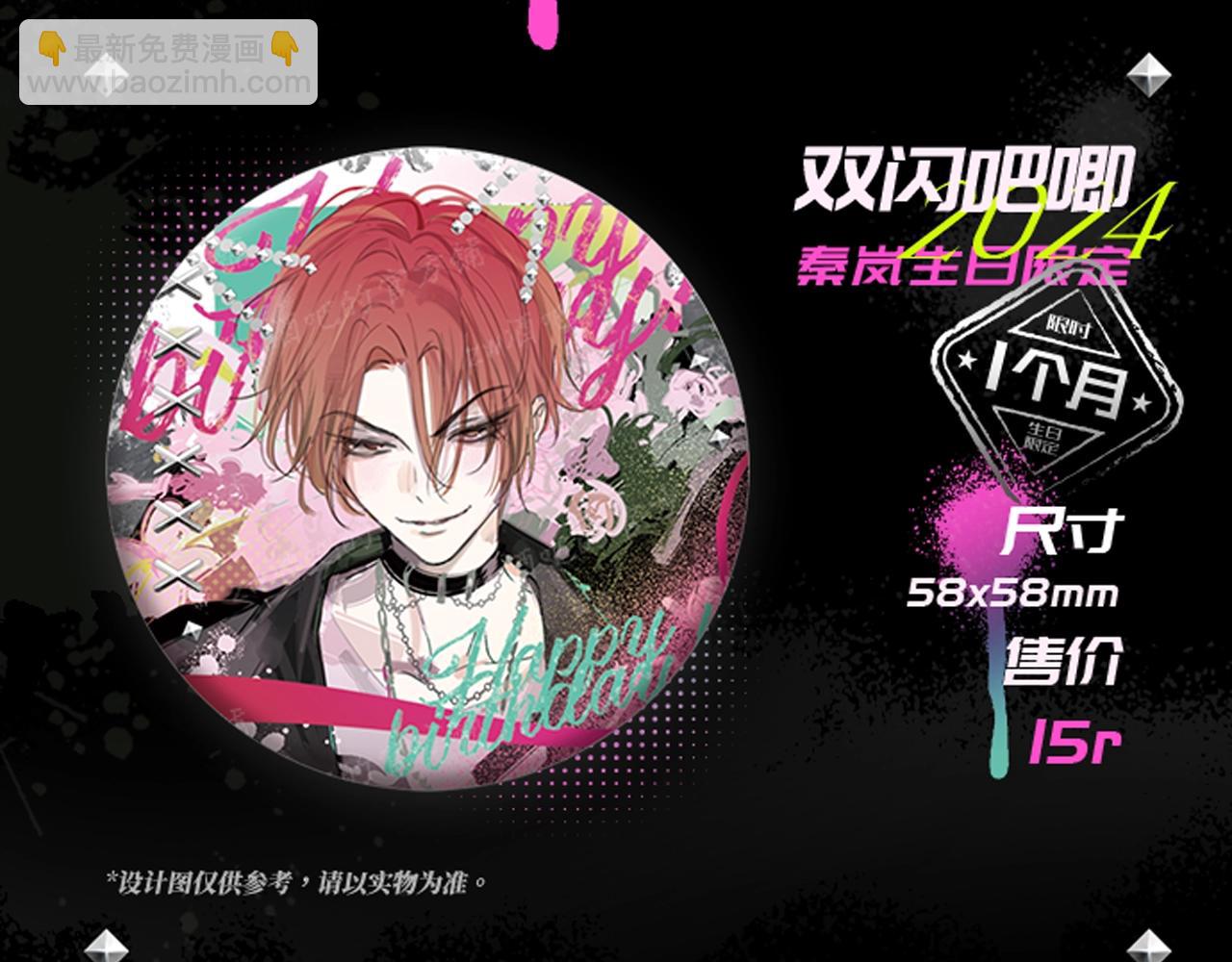 秦岚24年生日快乐！-第200话