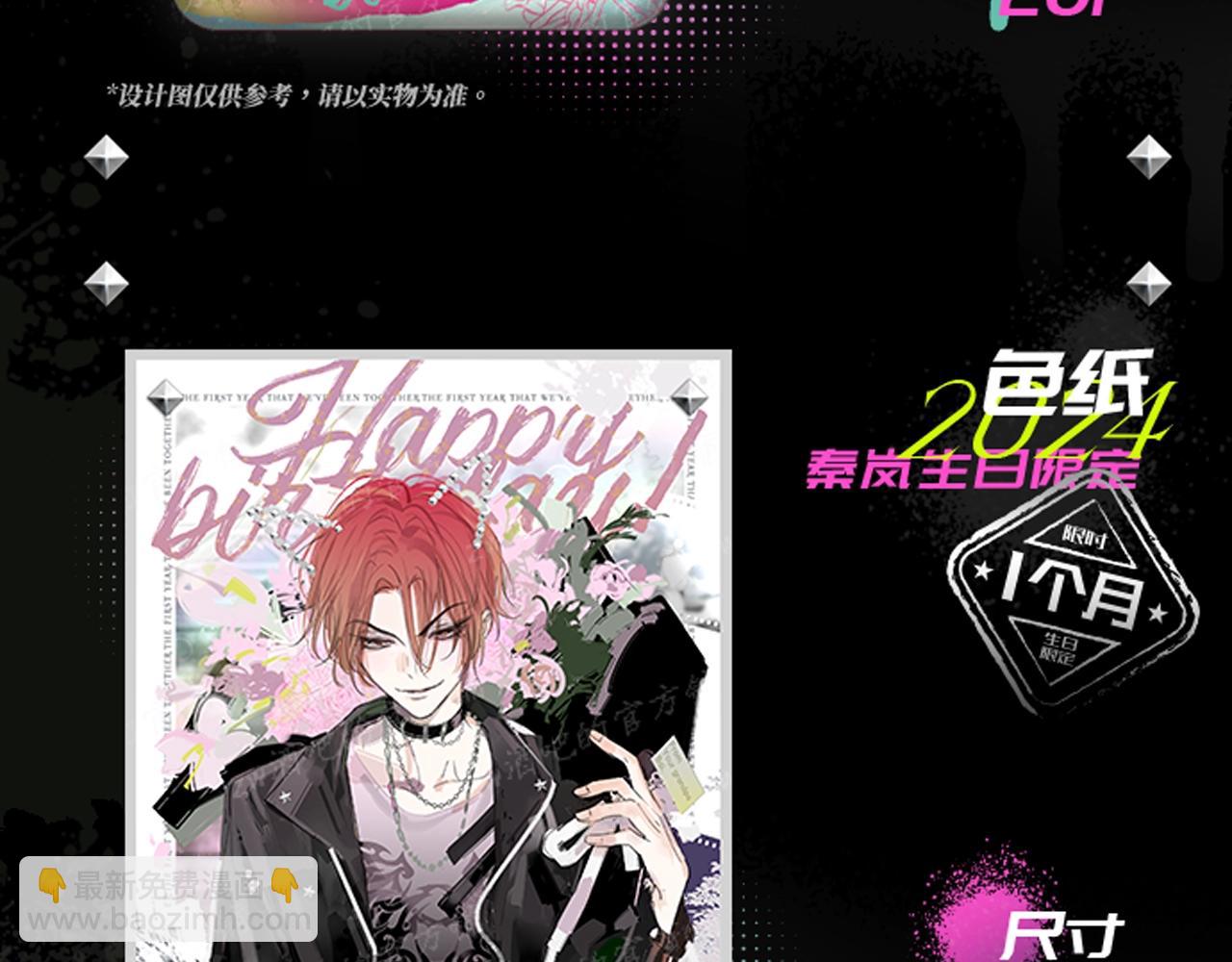 秦岚24年生日快乐！-第200话