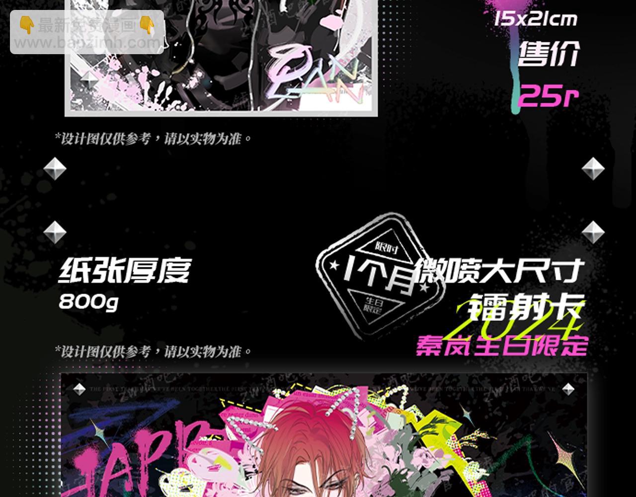 秦岚24年生日快乐！-第200话