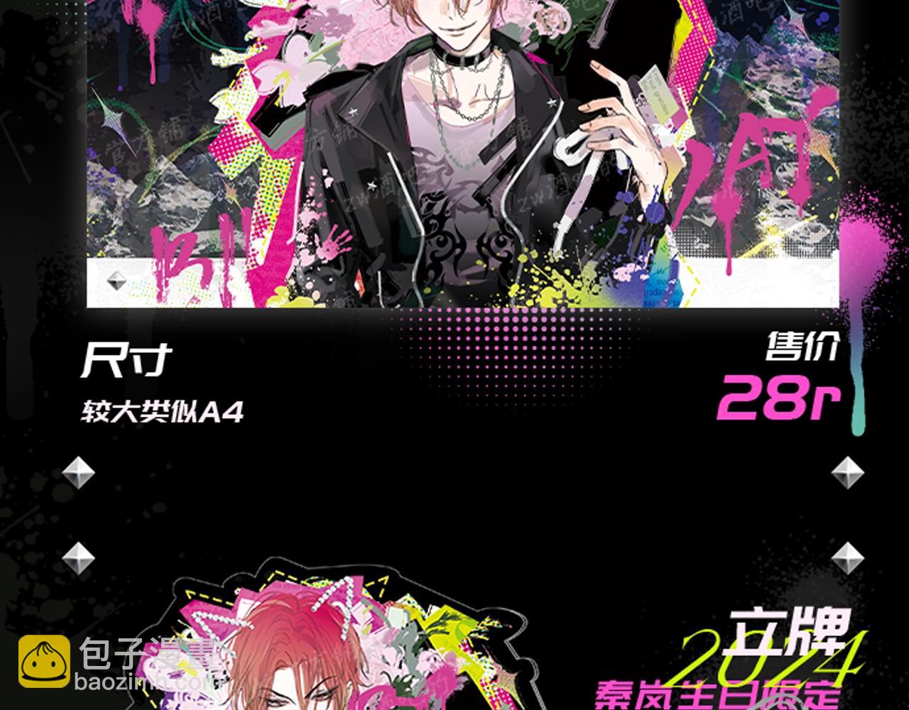 秦岚24年生日快乐！-第200话