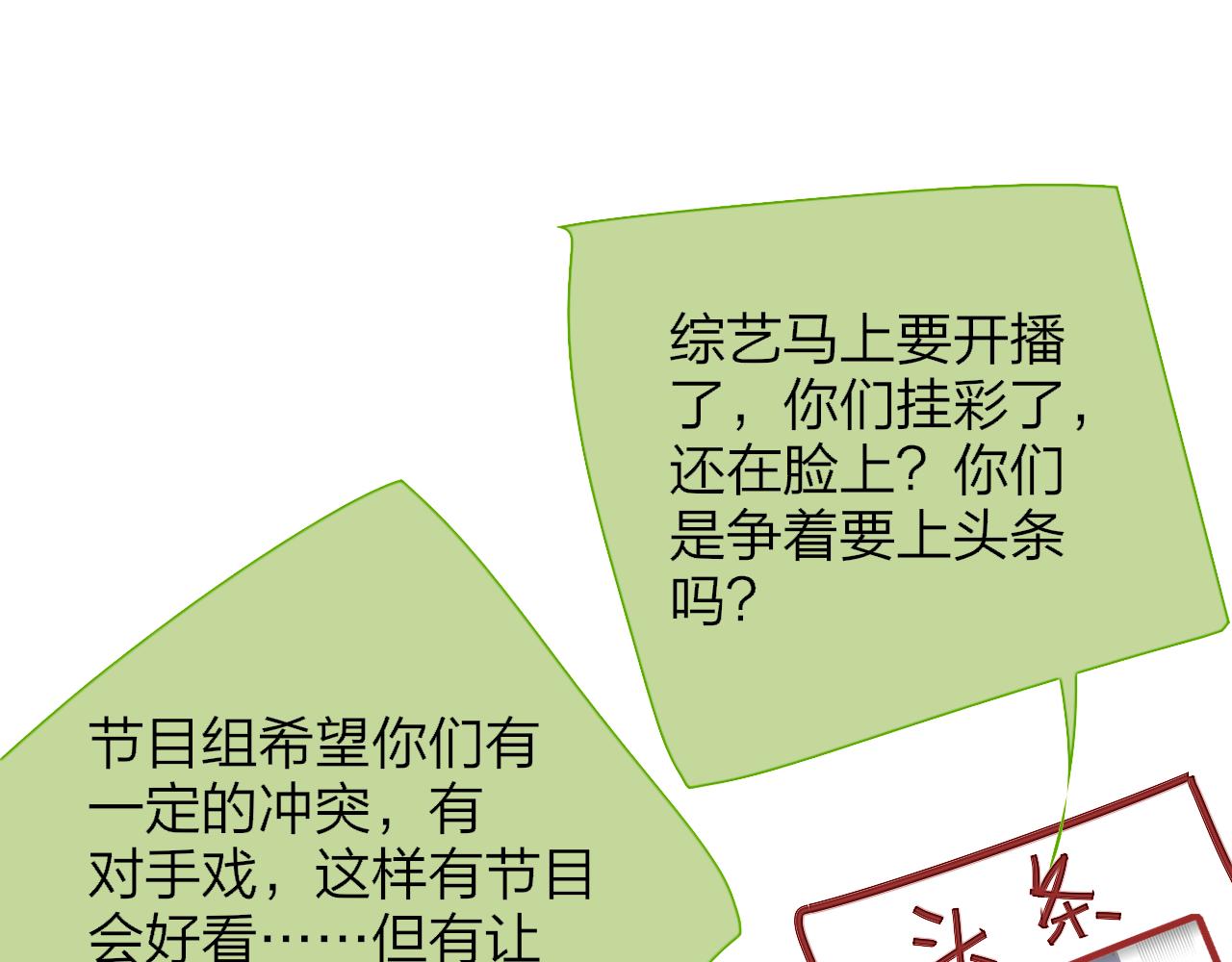 第98话 秦岚跟人打架&hellip;&hellip;他这么强？(1/3)-第202话