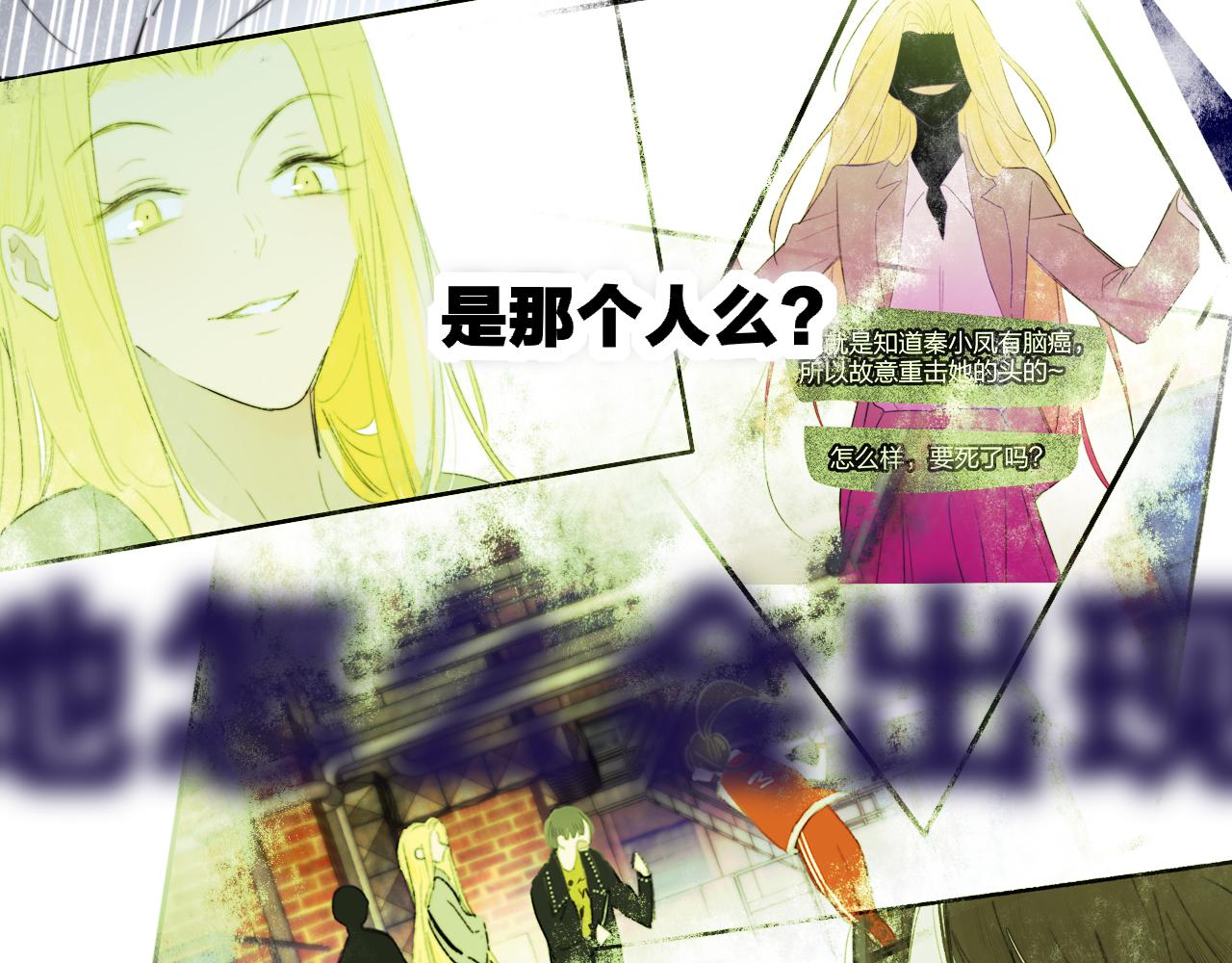 第98话 秦岚跟人打架&hellip;&hellip;他这么强？(1/3)-第202话