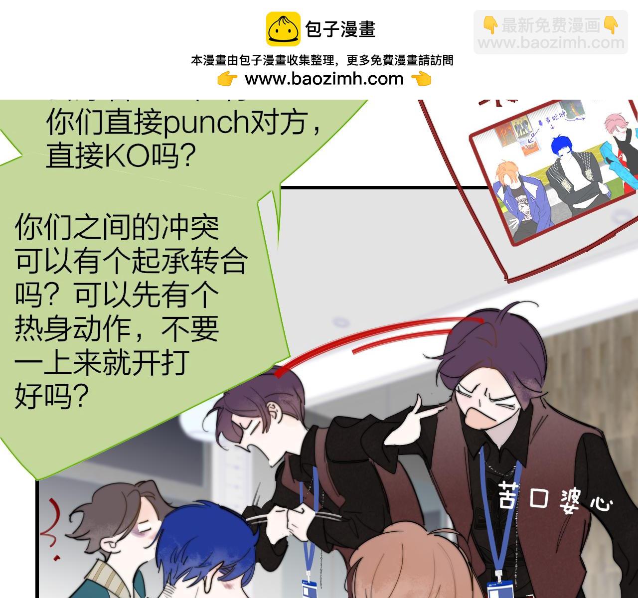 第98话 秦岚跟人打架&hellip;&hellip;他这么强？(1/3)-第202话