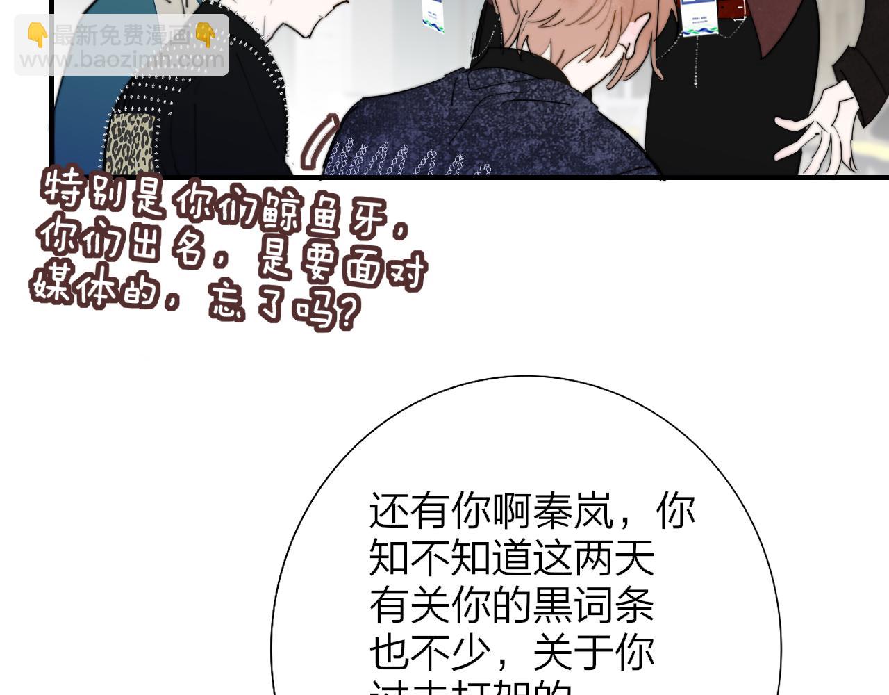 第98话 秦岚跟人打架&hellip;&hellip;他这么强？(1/3)-第202话