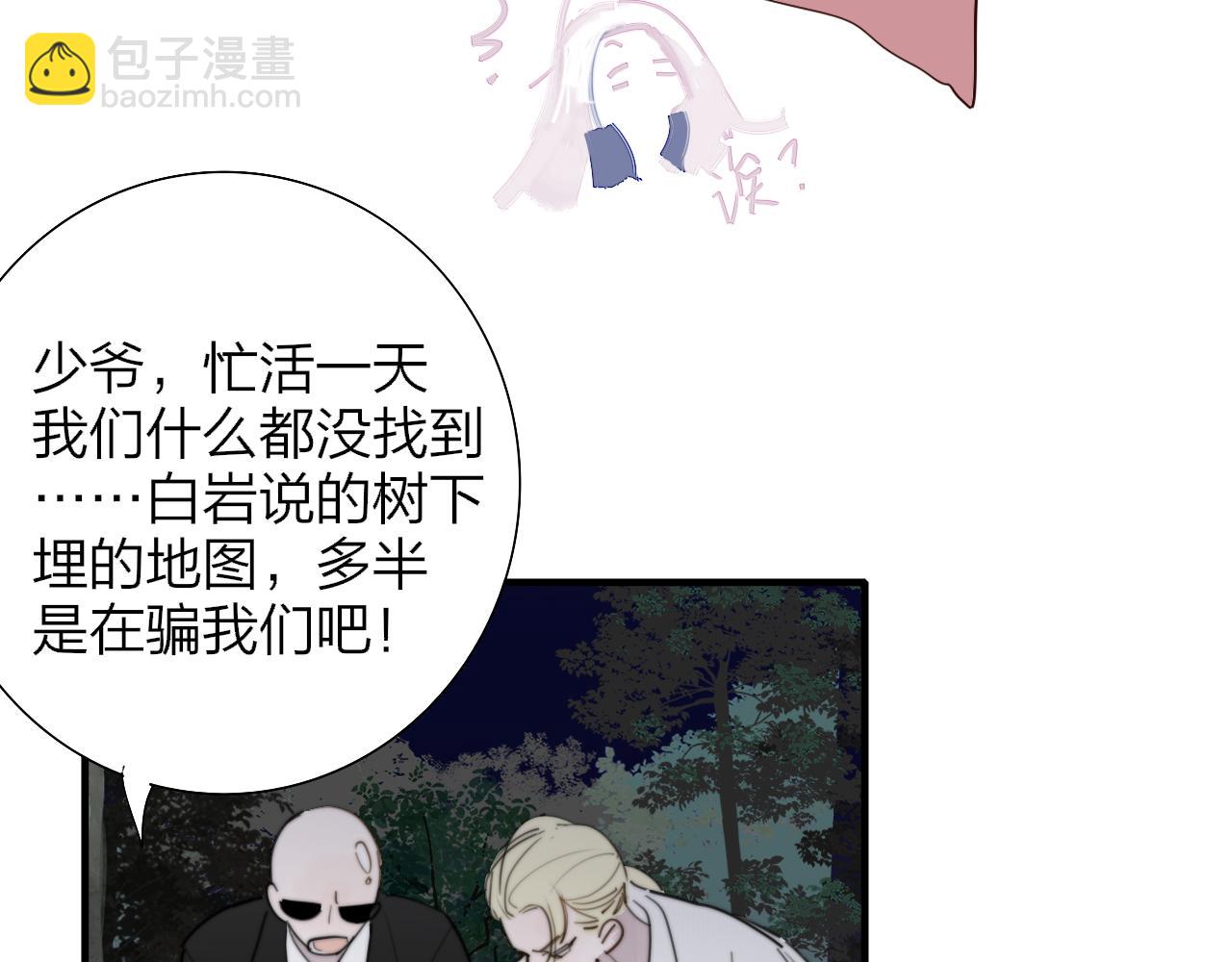 第98话 秦岚跟人打架&hellip;&hellip;他这么强？(1/3)-第202话