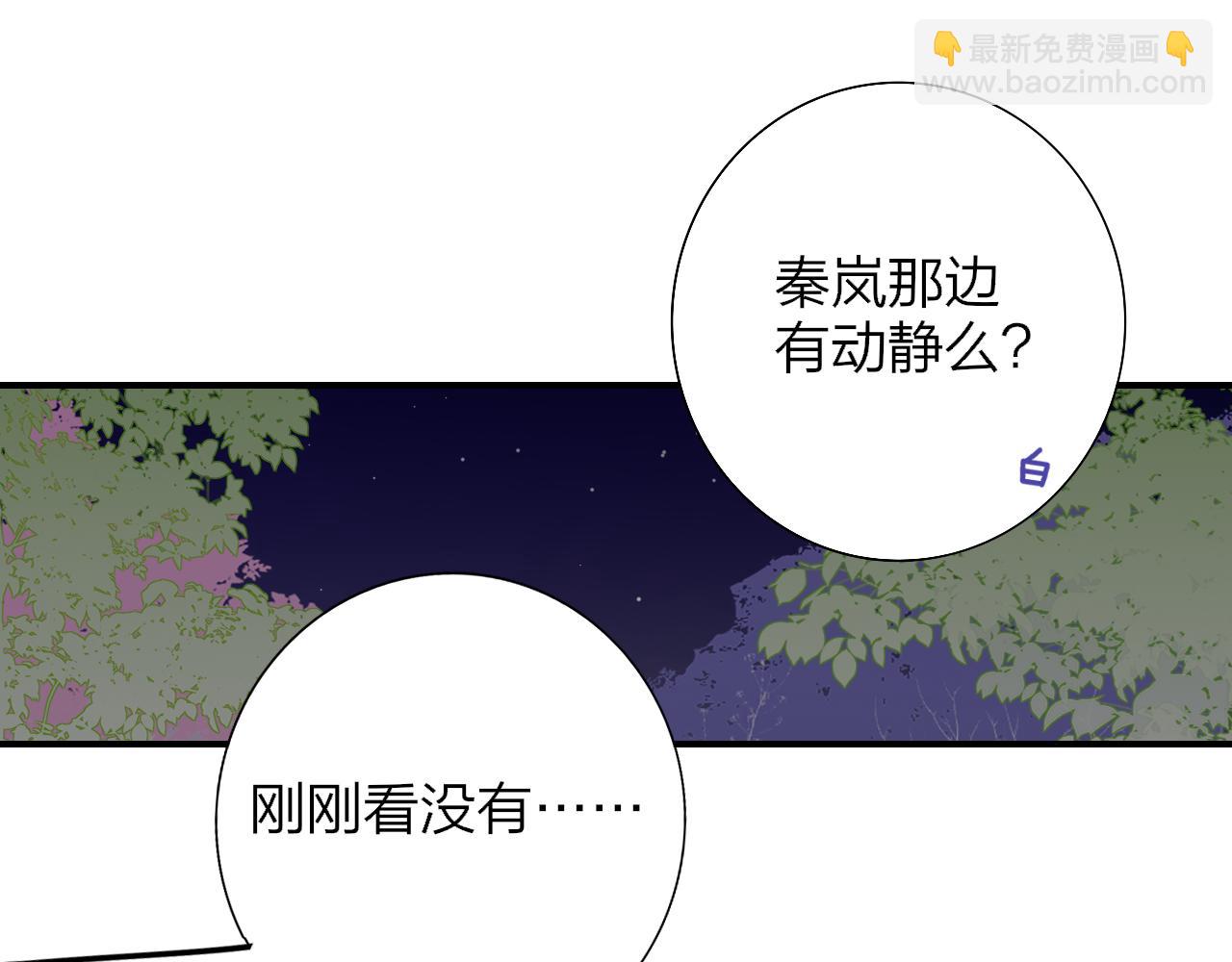 第98话 秦岚跟人打架&hellip;&hellip;他这么强？(1/3)-第202话