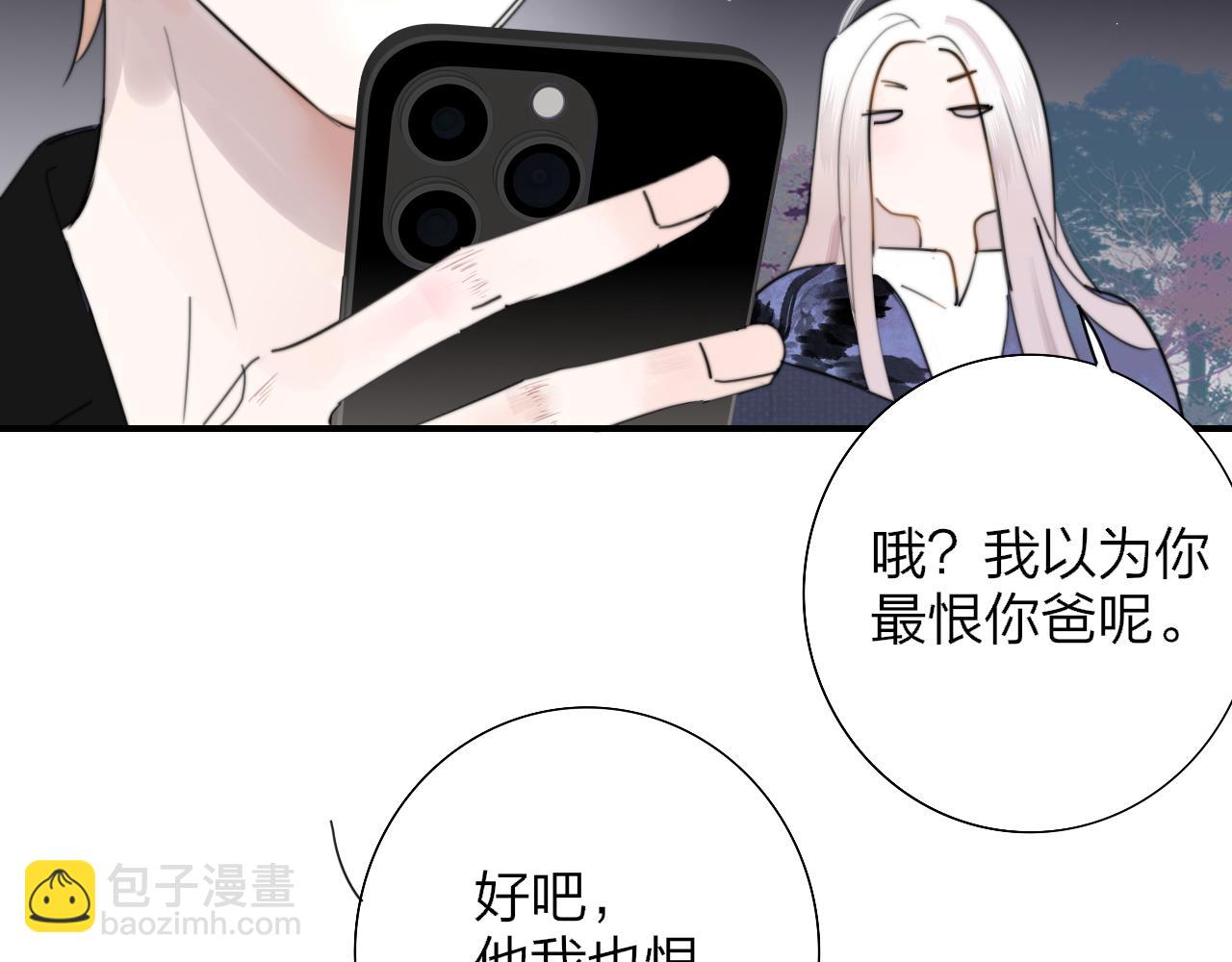 第98话 秦岚跟人打架&hellip;&hellip;他这么强？(1/3)-第202话